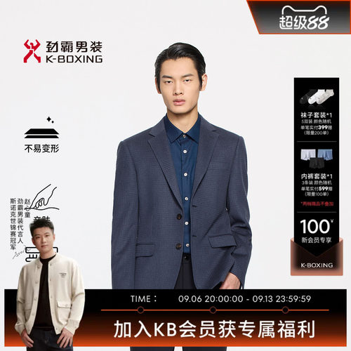 劲霸男装秋冬商务绵羊毛桑蚕丝毛呢单西服│BYFE3313