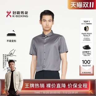 劲霸男装春夏【含桑蚕丝】易打理短袖衬衫│HADR2916