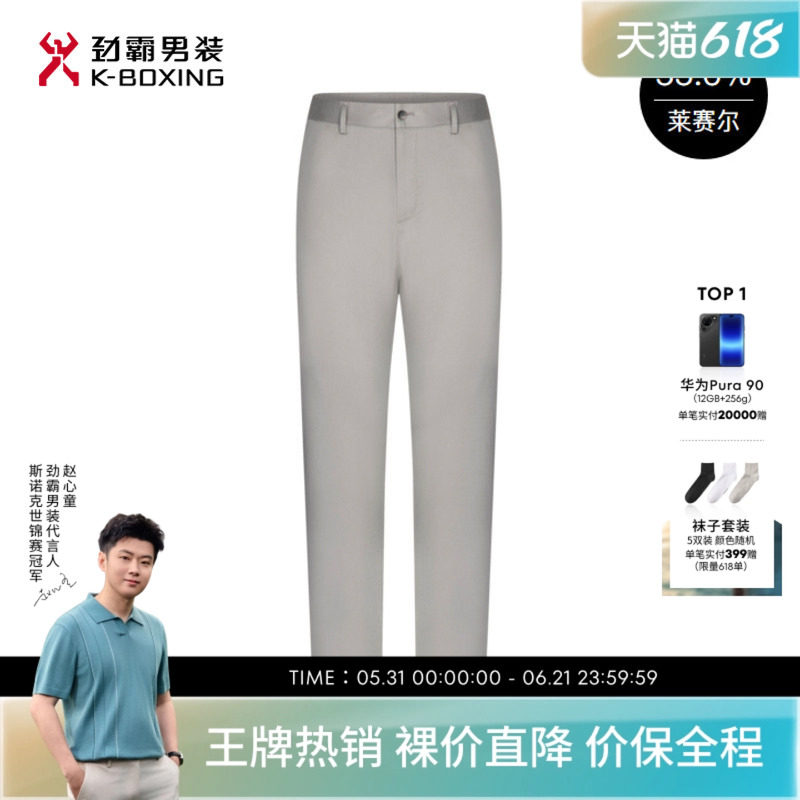 【莱赛尔】劲霸男装商务休闲夏季长裤纯色直筒易打理微弹休闲裤男