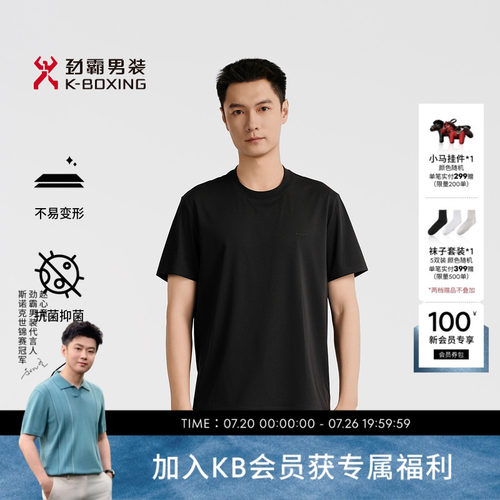【7A抗菌】劲霸男装25春夏时尚休闲通勤短袖T恤│NTPN1598