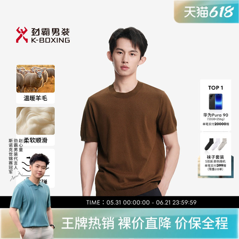 劲霸男装男士短袖T恤秋冬休闲时尚圆领打底衫针织衫│NYYN3571