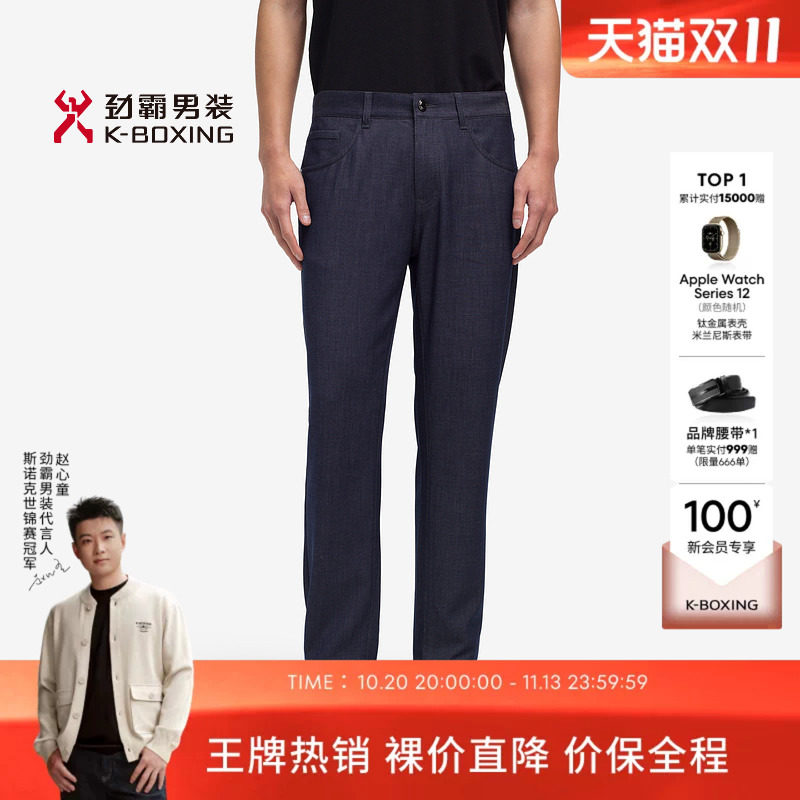 劲霸男装春夏时尚商务休闲易打理牛仔裤│BQRE2351