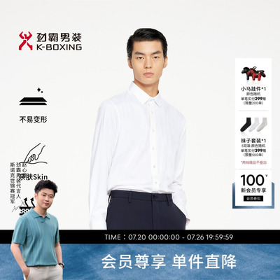 劲霸男装春夏商务休闲提花工艺长袖衬衫│BCCR1922