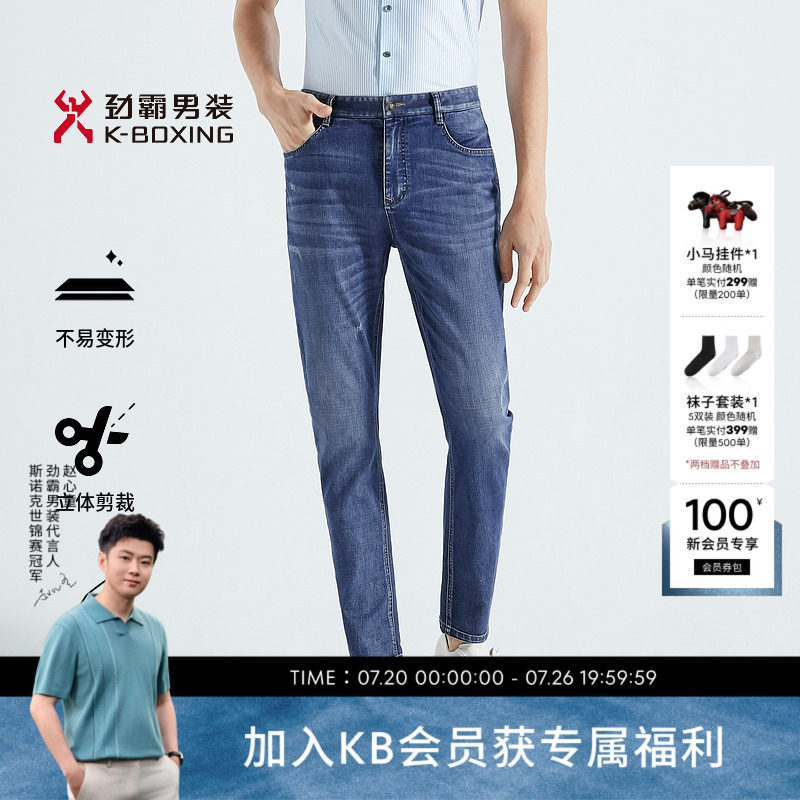 劲霸男装男士长裤子夏季薄款透气时尚商务休闲直筒牛仔裤