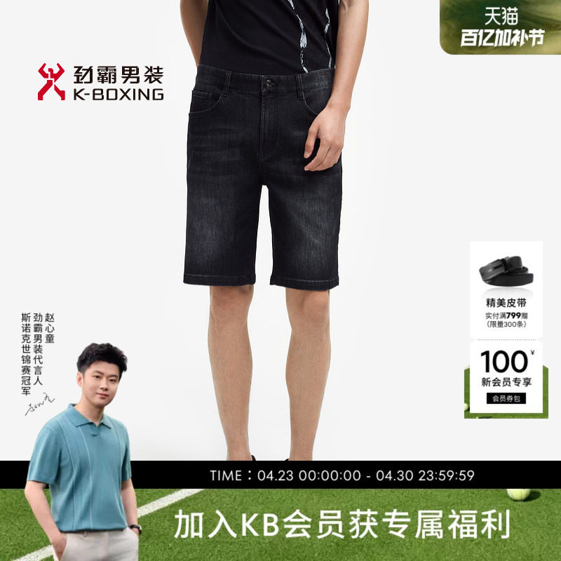 劲霸男装春夏时尚棉弹舒适水洗牛仔短裤│FZRE2307