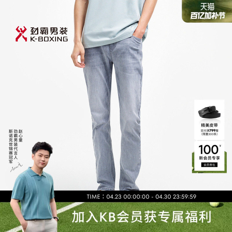 劲霸男装春夏时尚商务休闲通勤牛仔裤┃FQRE2357