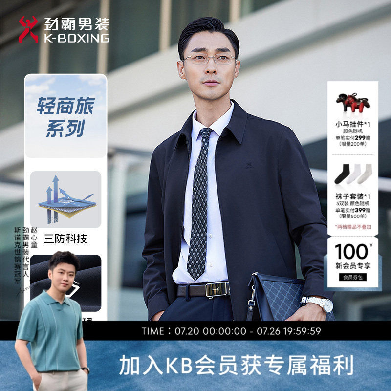 劲霸男装男士外套春秋季成熟高级感商务休闲工装中老年行政夹克男