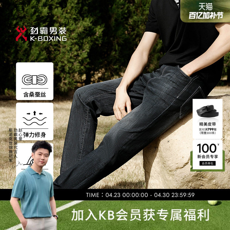 劲霸男装春夏百搭休闲复古牛仔裤│NQRK1531