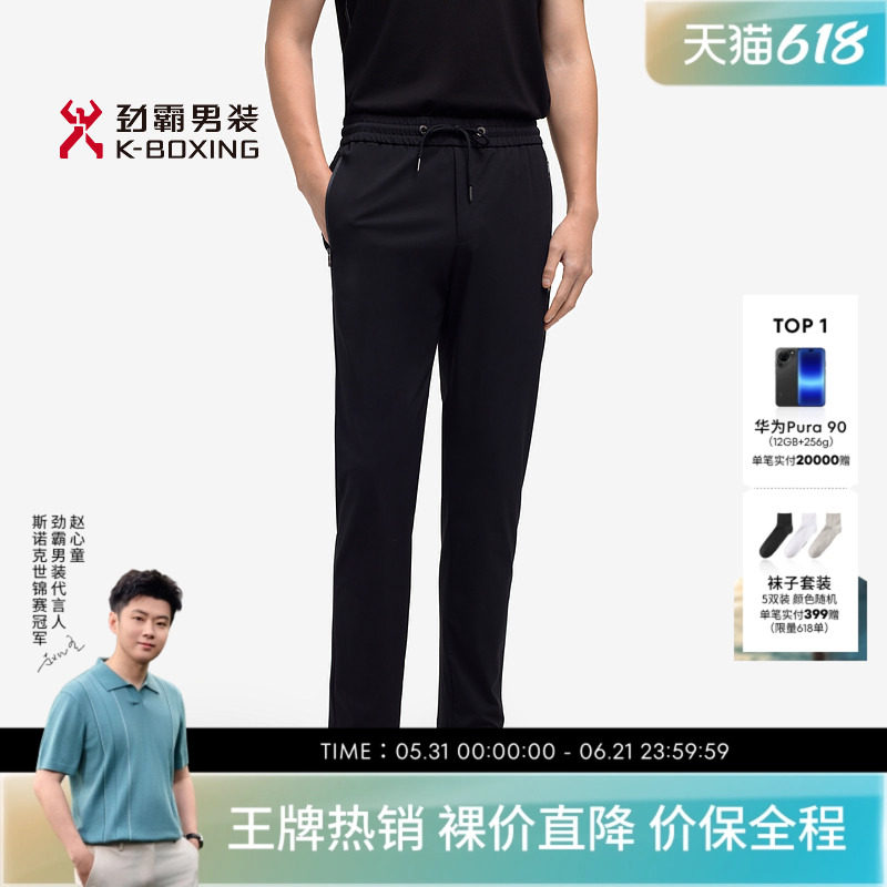 【轻商旅系列】劲霸男装春夏舒弹慢跑裤直筒修身休闲裤