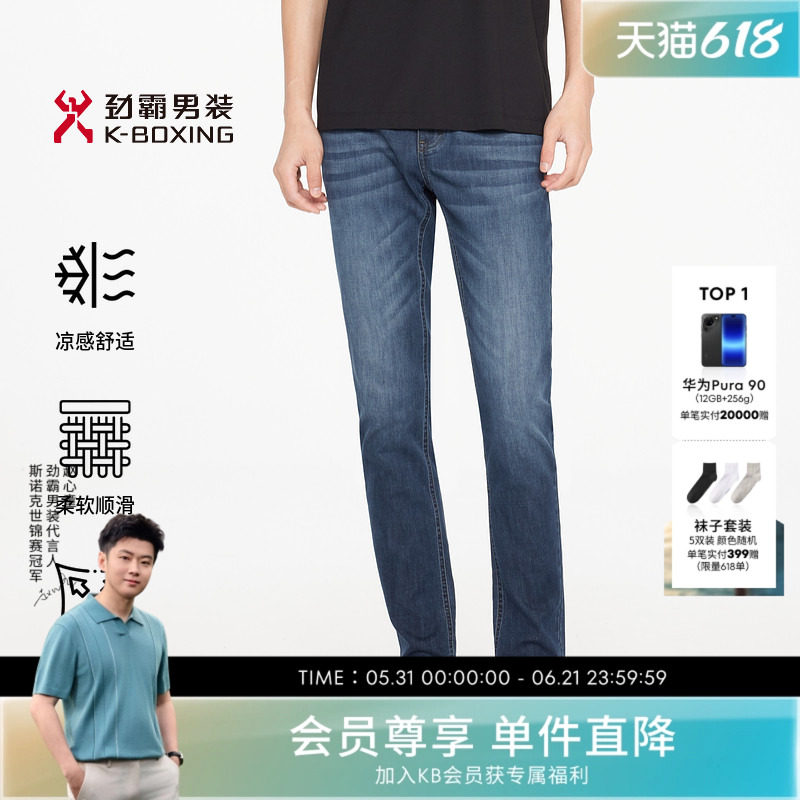 劲霸男装春夏经典时尚商务休闲牛仔裤│BQRR1331