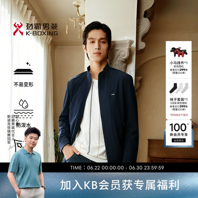 劲霸男装春夏轻商旅四面弹拒水立领茄克│NKDN3004