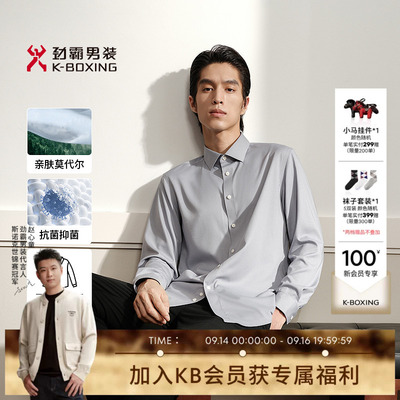【3A抗菌】劲霸男装秋冬商务休闲长袖衬衫│NAXN3633