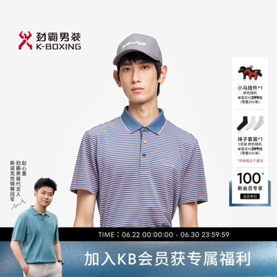 劲霸男装男士T恤春夏高档商务蚕丝混纺短袖Polo衫│BTKE2397