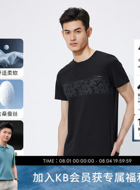 【含桑蚕丝】劲霸男装男士T恤夏季时尚轻奢休闲花卉圆领短袖T恤衫