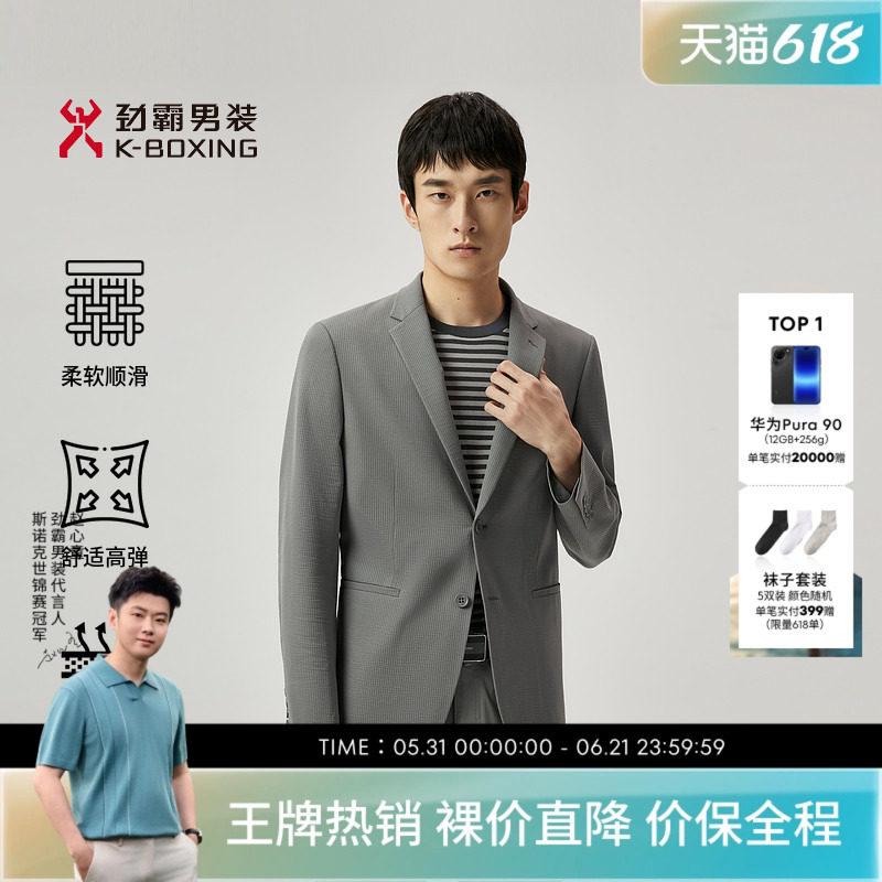 劲霸男装男士西服春季商务行政简约平驳领时尚单西装外套男