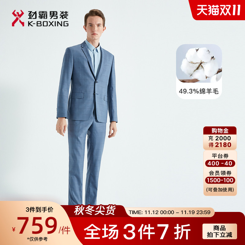 【西服+西裤】劲霸男装男士西装套装商务正装结婚新郎礼服套西服
