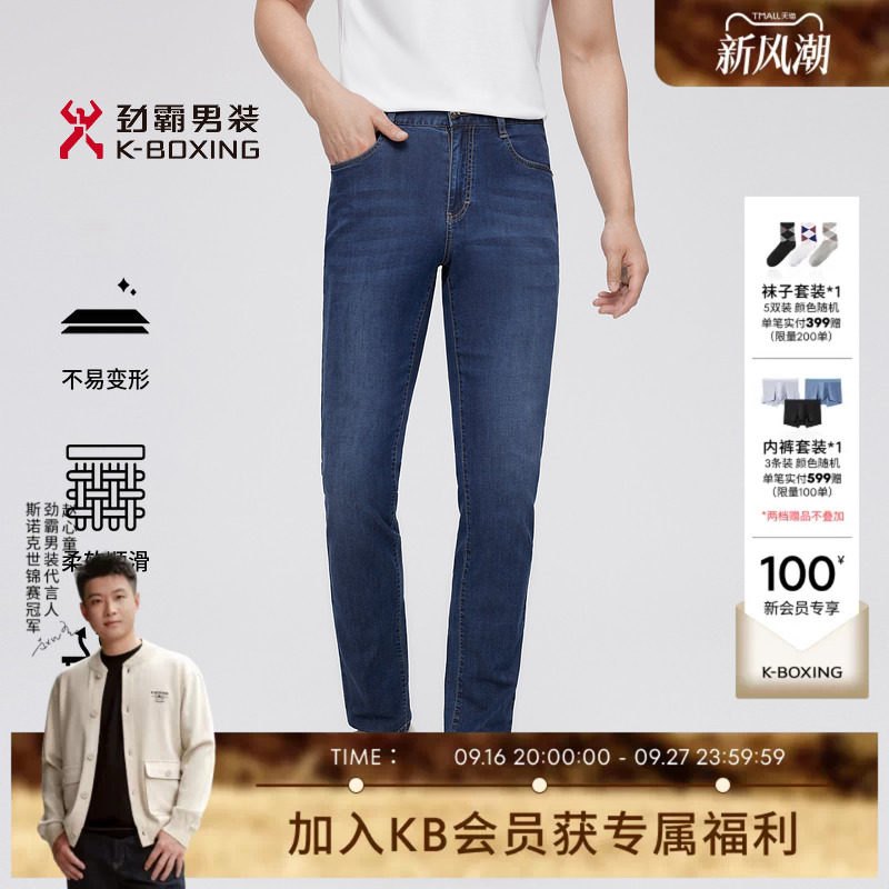 薄款男士牛仔裤劲霸水洗夏季图片