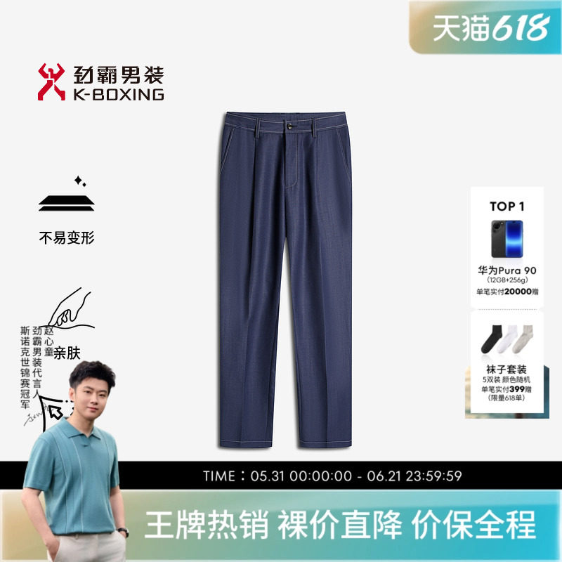 【绵羊毛】劲霸男装男士潮流锥形裤商务休闲修身直筒休闲裤长裤男