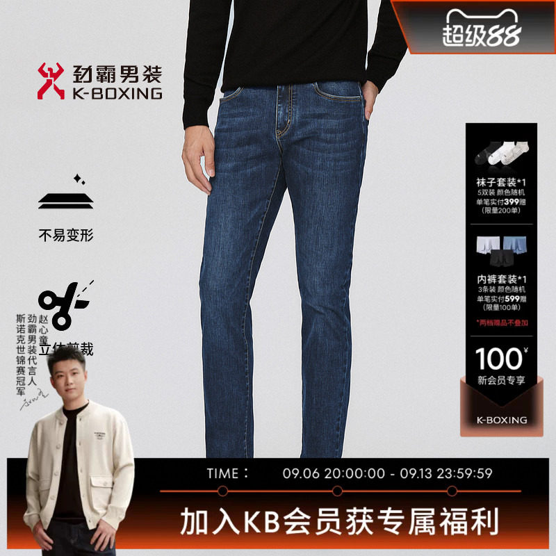 劲霸男装休闲百搭长裤子微弹修身直筒牛仔裤男│NQRN3019