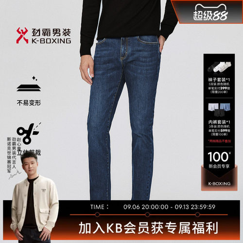 劲霸男装休闲百搭长裤子微弹修身直筒牛仔裤男│NQRN3019