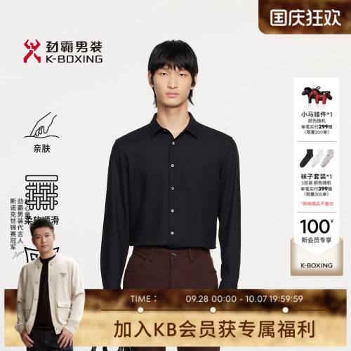 劲霸男装秋季商务休闲通勤微弹长袖衬衫│FCCE3921