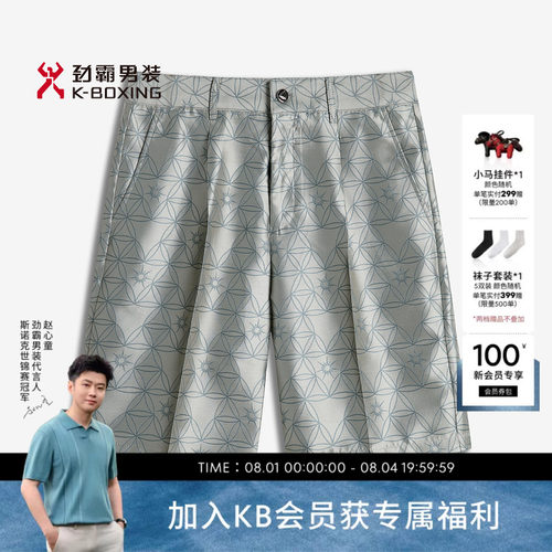 劲霸男装春夏时尚印花休闲通勤短裤┃CZCE1107