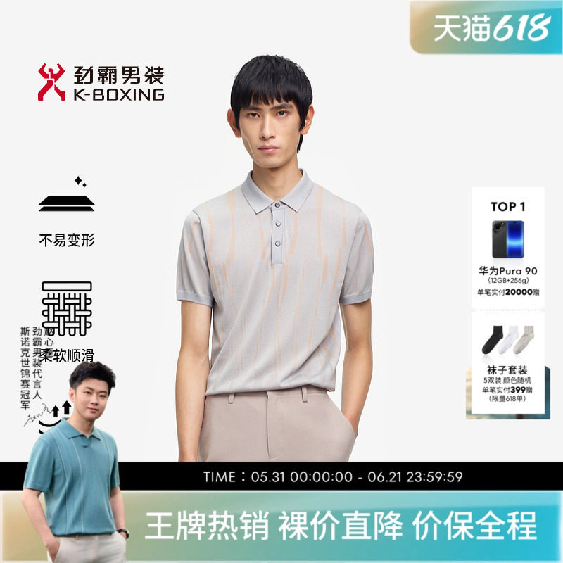 劲霸男装男士半袖夏季青年桑蚕丝提花T恤爸爸装翻领短袖Polo衫