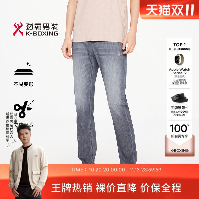 劲劲霸男装夏季轻薄舒适休闲时尚百搭男士牛仔裤│FQRR2305