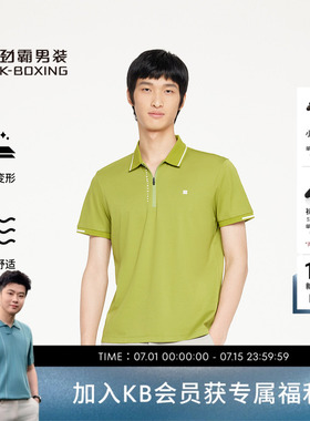 劲霸男装夏季凉感舒适短袖T恤polo衫│VTBR2976