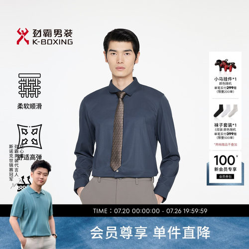 劲霸男装春夏时尚花纹商务休闲长袖衬衫│BCBR1369