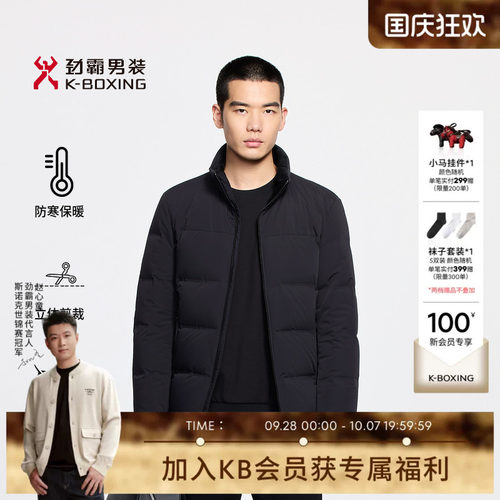 劲霸男装秋冬商务休闲短版茄克羽绒服|BRHE4316