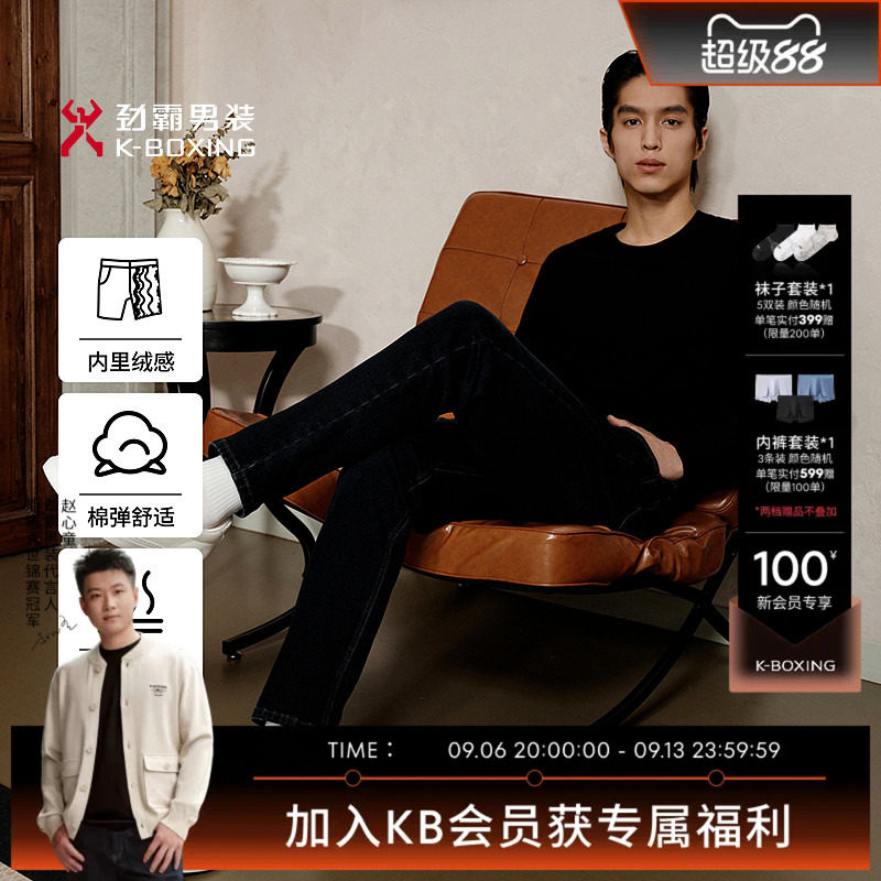 劲霸男装秋冬商务时尚内里绒感牛仔裤│NQRN4695