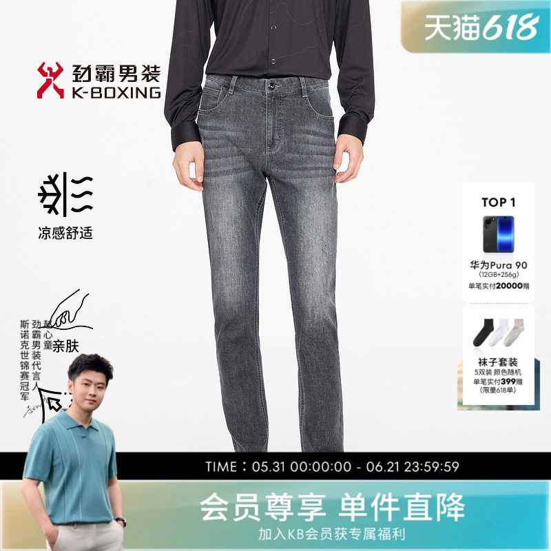 【凉感】劲霸男装春夏时尚休闲水洗牛仔裤│FQRR1350