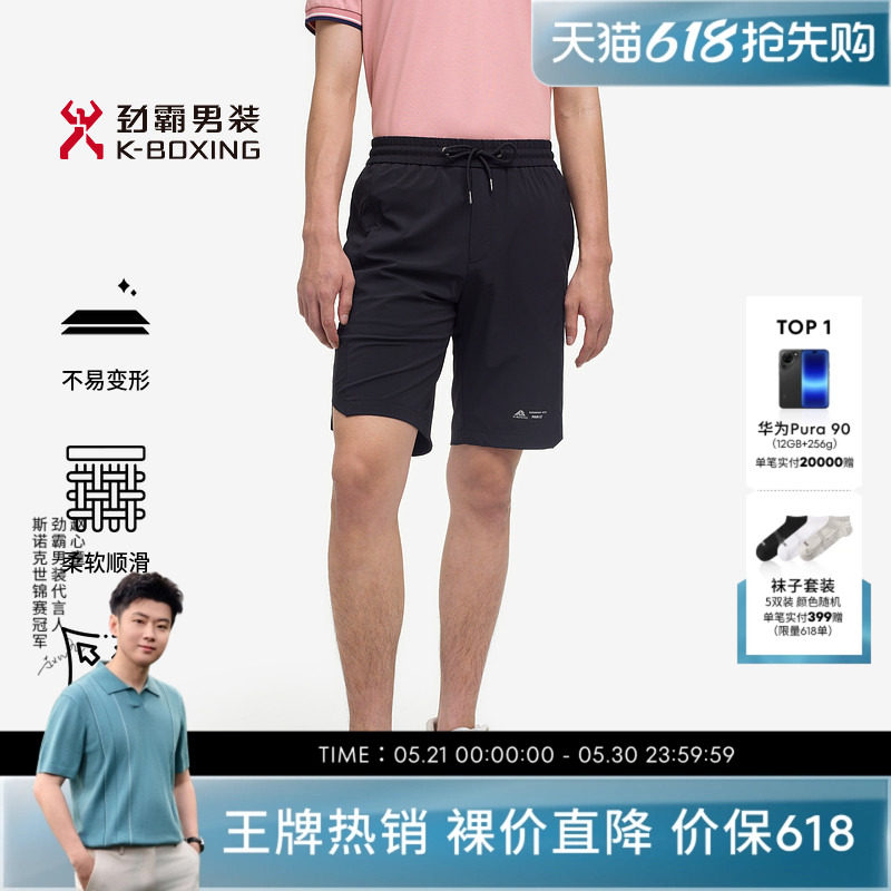 【轻商旅系列】劲霸男装春夏易打理假日休闲短裤│VZCE2308