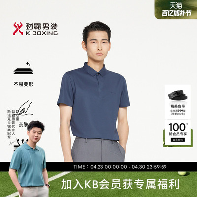 劲霸男装春夏时尚商务休闲短袖高档T恤│BTKR2329