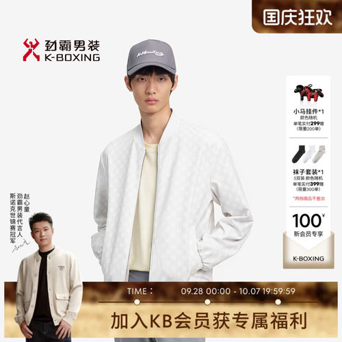 劲霸男装春季时尚提花双面穿休闲茄克┃BKDE1184