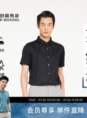 劲霸男装春夏【3A抗菌】时尚肌理短袖衬衫│BDBR2308