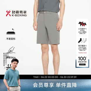 劲霸男装休闲五分裤春夏时尚商务休闲简约通勤短裤│BZCR2304