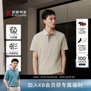 【7A抗菌】劲霸男装男士短袖T恤夏季青年商务休闲凉感POLO衫