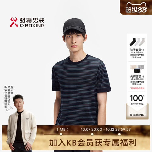 劲霸男装春夏商务休闲条纹圆领短袖T恤│BTLE2967