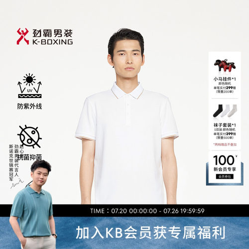 劲霸男装春夏【5A抗菌】商务休闲短袖T恤│BTCR1320