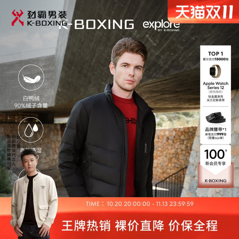 劲霸男装男士上衣秋冬时尚休闲立领青年轻薄短款夹克羽绒服外套