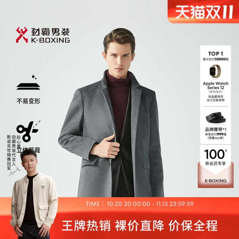 劲霸男装秋季男士商务休闲纯色翻领中长款山羊绒保暖大衣外套