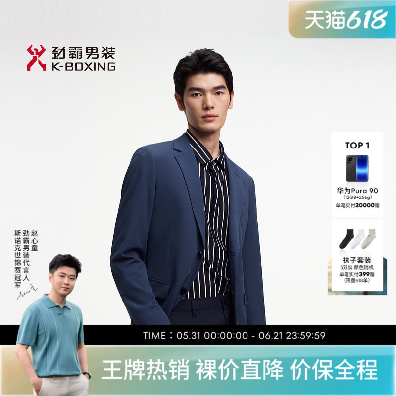劲霸男装春夏商务休闲时尚单西服│BFFE1302