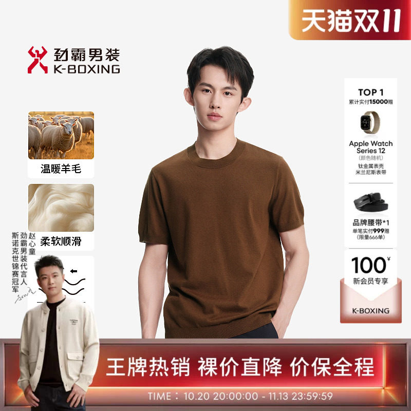 劲霸男装男士短袖T恤秋冬休闲时尚圆领打底衫针织衫│NYYN3571