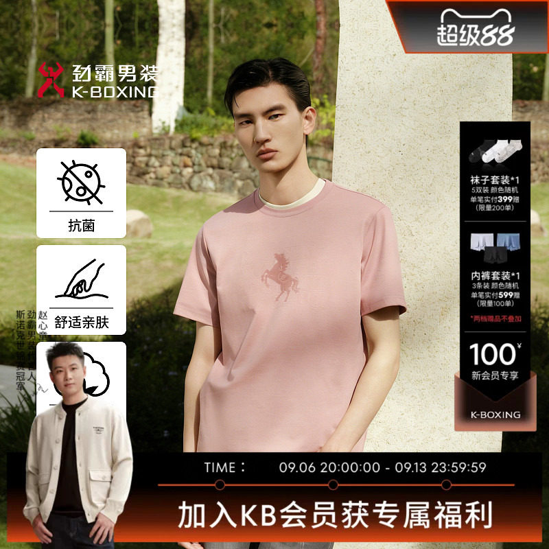 【7A抗菌】劲霸男装男士T恤夏季圆领棉混纺亲肤休闲风短袖T恤图片