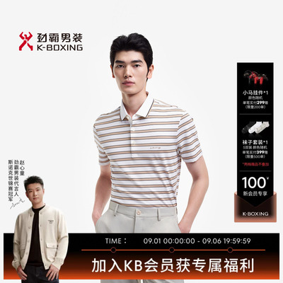 劲霸男装男士T恤春夏【2A抗菌】凉感短袖Polo衫│BTBE2377