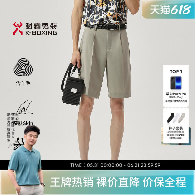 劲霸男装男士休闲裤夏季爸爸装宽松直筒五分裤商务透气休闲短裤男