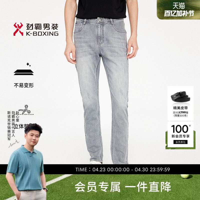 劲霸男装春夏时尚工艺商务休闲牛仔裤│FQRR2318