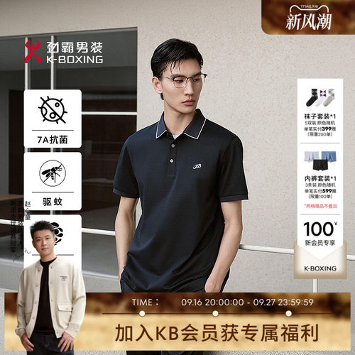 【7A抗菌】劲霸男装休闲户外驱蚊短袖T恤│NTBK2677